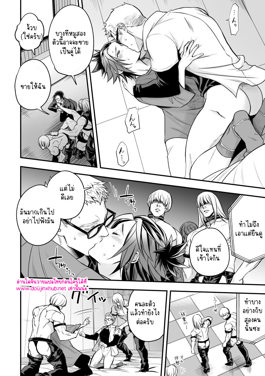 งานของไอดอล 02